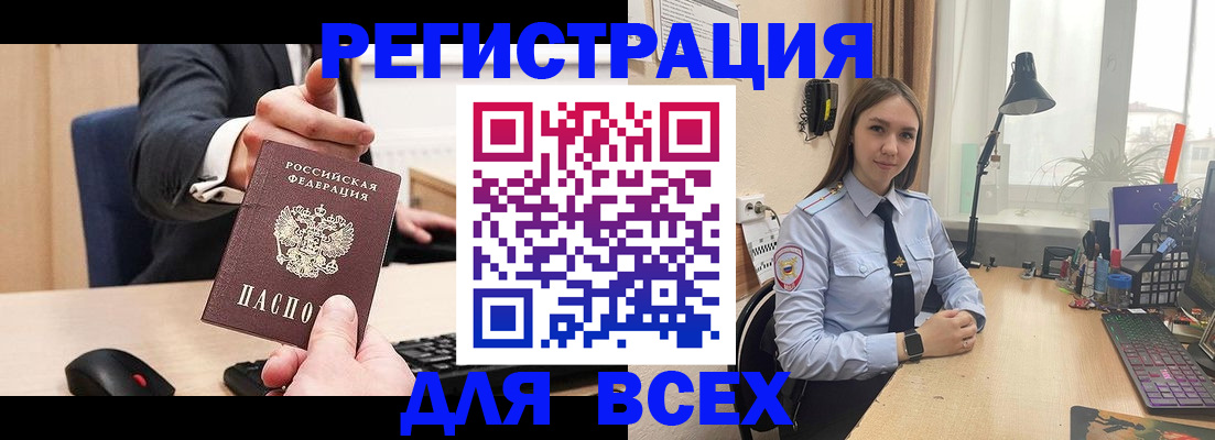 прописка от собственника в Касимове