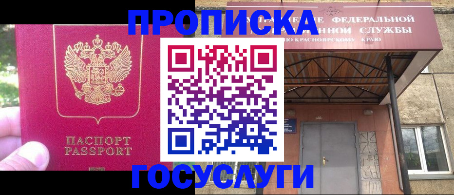 прописка поиск в Касимове