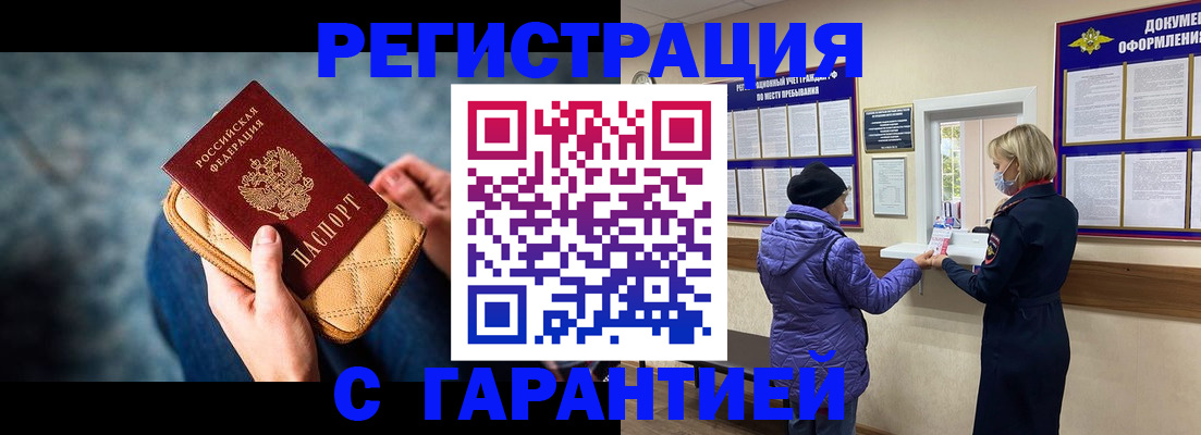 временная регистрация надежно в Касимове