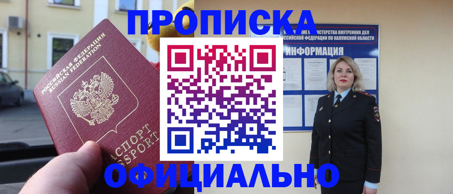 прописка для кредита в Касимове