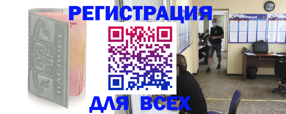 где прописаться в Касимове